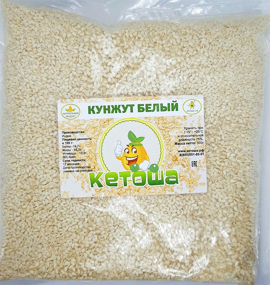 Купить  кунжута белого 500 гр по цене 220 руб. в Кетоша.рф