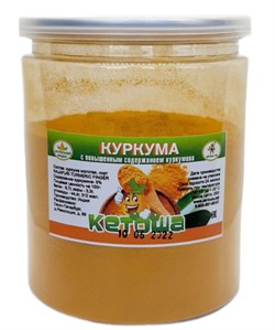 Куркума с повышенным содержанием куркумина, 250г - фото 13897