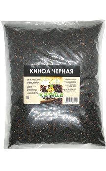 Киноа черная 1 кг - фото 16005