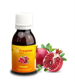 Ароматизатор пищевой Гранат 25 мл - фото 7937