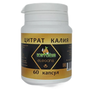 Цитрат калия (99,4%), 60 капсул